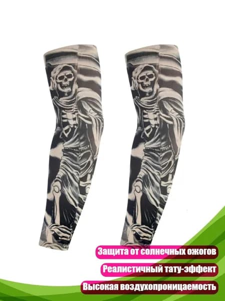 Арм-слювсы для тату и защиты от солнца, 48