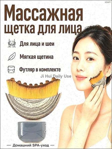 Щетка для сухого массажа