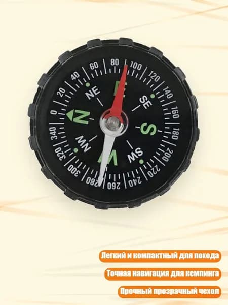 Мини-компасы профессиональные с прозрачным чехлом, водонепроницаемые для навигации, кемпинга и походов