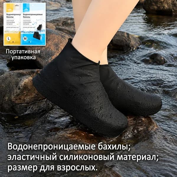 MOOCIE Чехлы-дождевики на обувь