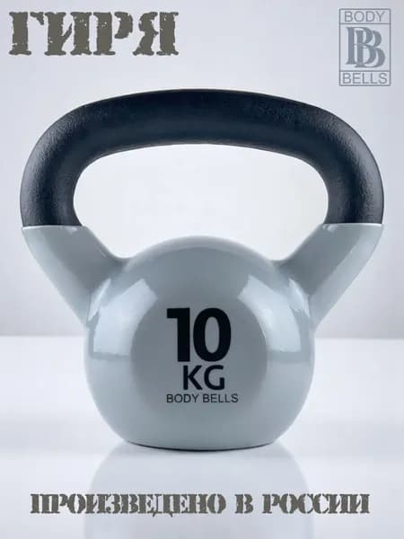 Гиря 10 кг чугунная обрезиненная