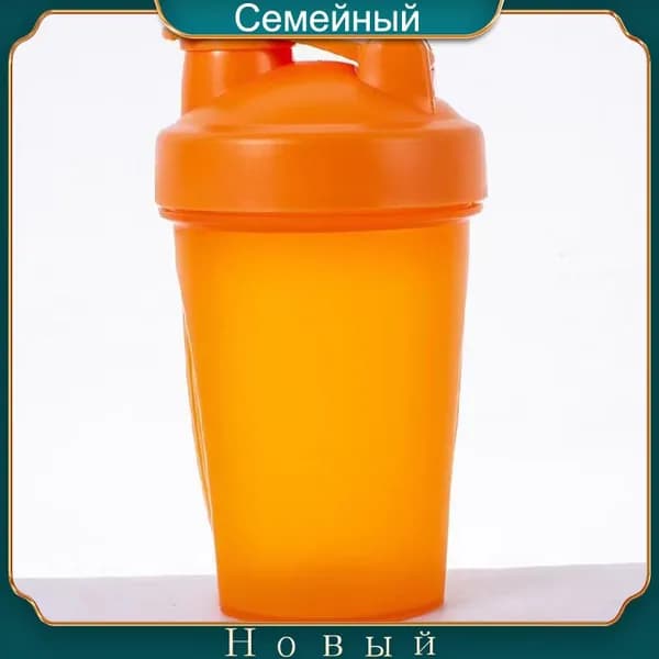 Шейкер спортивный, 400 мл