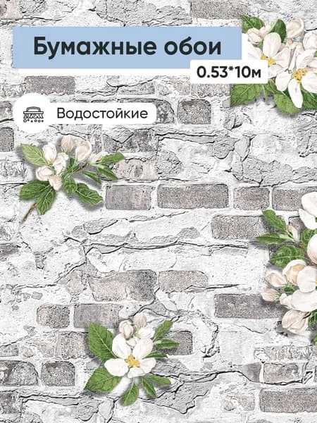 Обои бумажные Брянские обои Крым 3 0.53*10м