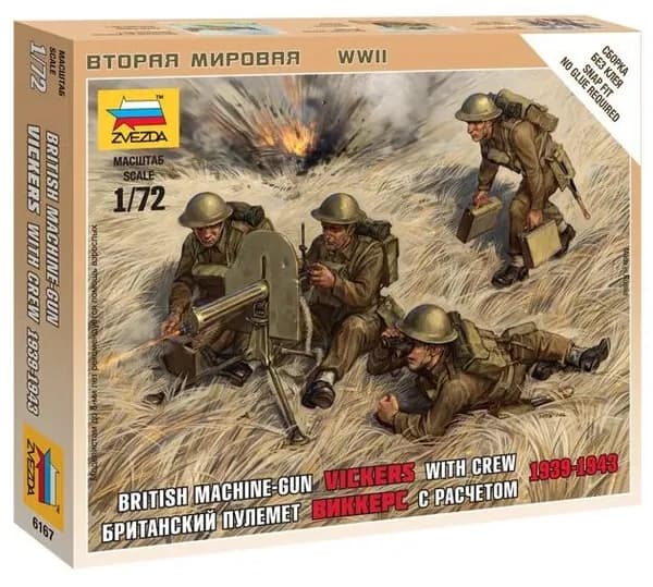 Британский пулемёт с расчётом 1939-1943. Масштаб 1:72