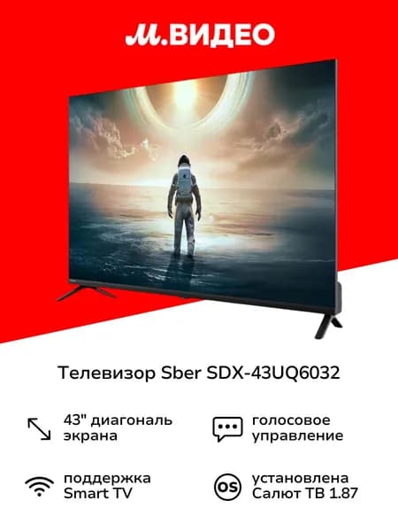 SBER Телевизор SDX-43UQ6032 43″ 4K UHD, черно-серый