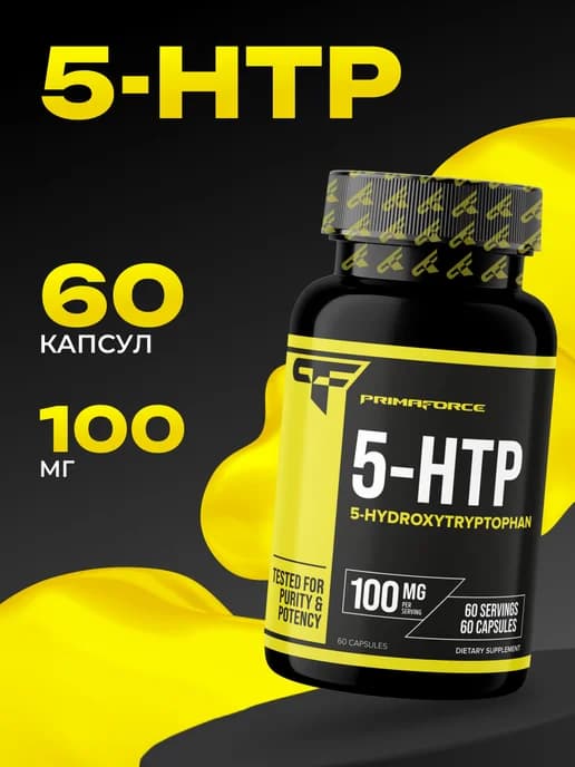 5-HTP, 100 мг, 60 капсул