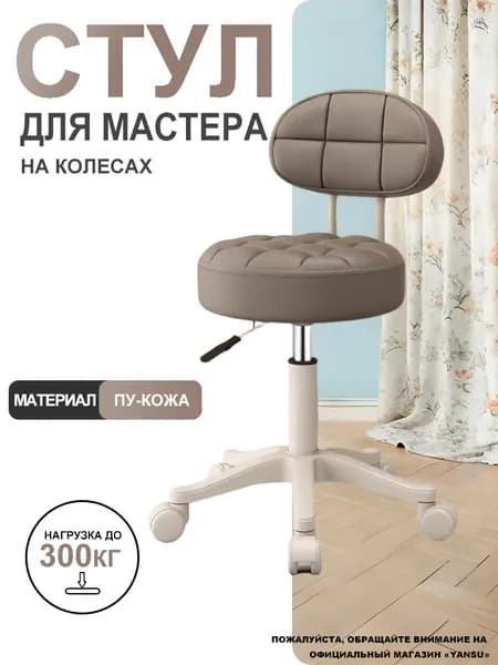 YANSU Стул мастера, темно-серый