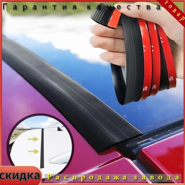 Защита внешних частей автомобиля, 2 шт.