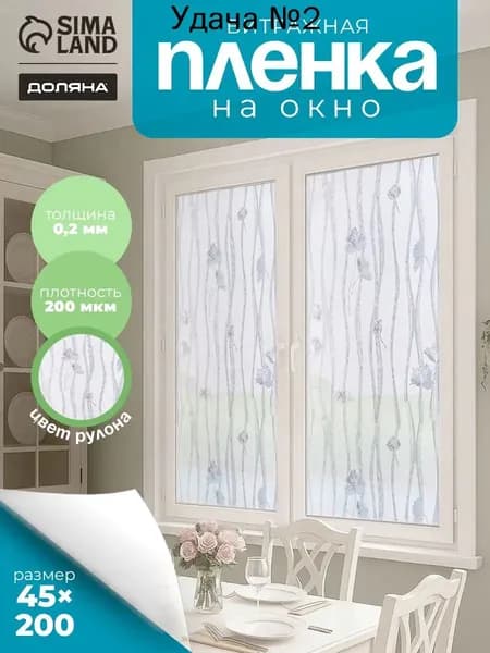 Пленка для окон