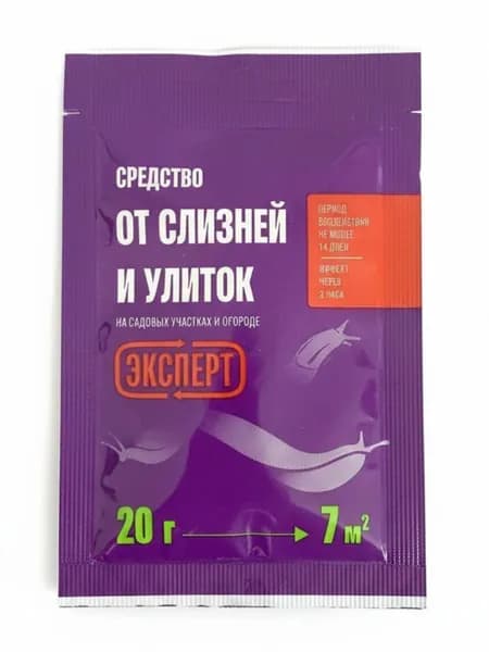 Средство от слизней ЭКСПЕРТ, 20 г на 7 м2, моллюскоцид, защита растений и урожая от улиток, гранулы