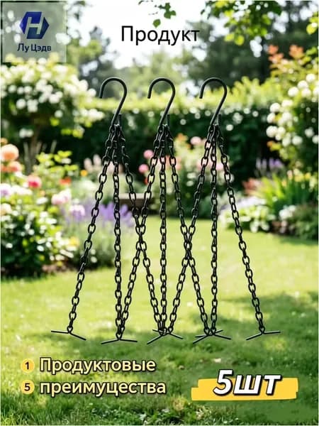 Кронштейн для балконных ящиков 3 шт