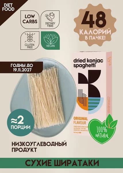 Ширатаки спагетти