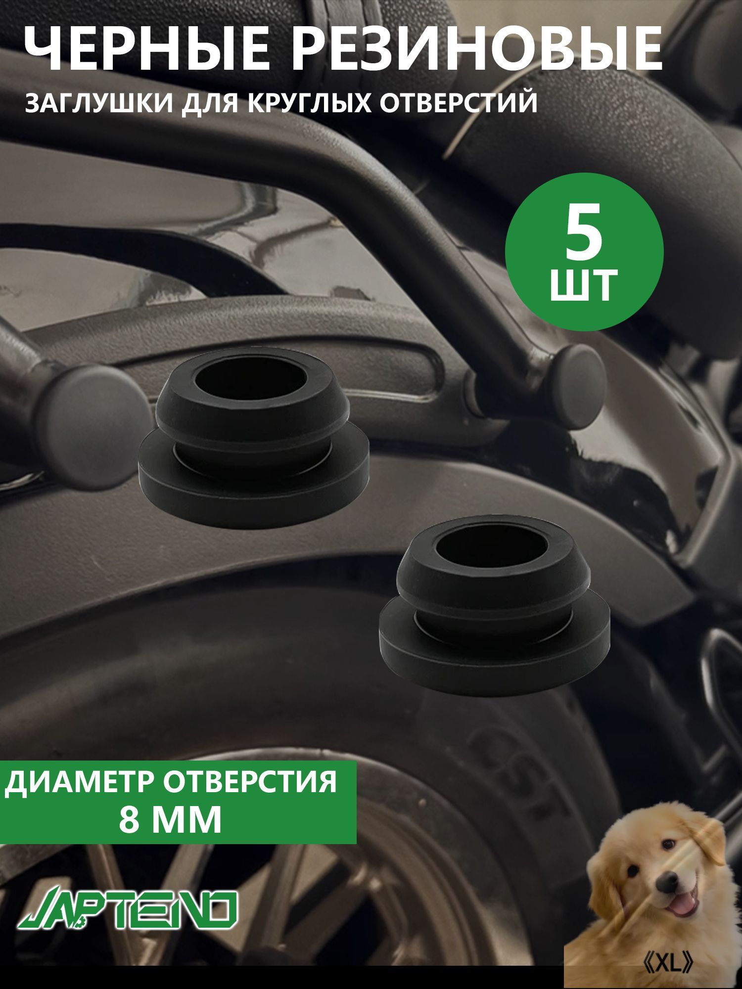 Фиксатор автомобильный, 5 шт.