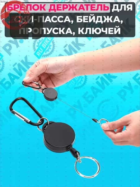 Держатель для бейджа, 1 шт.