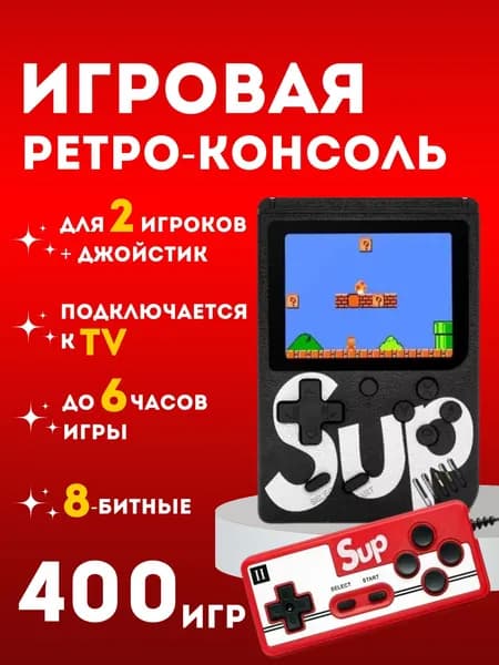 Игровая приставка карманная 400 ретро-игр 8 бит для детей черный