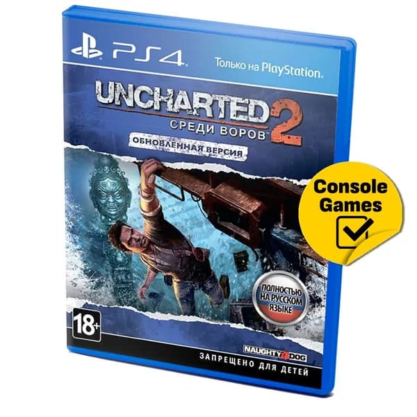 PS4 Uncharted 2: Среди воров. Обновленная версия