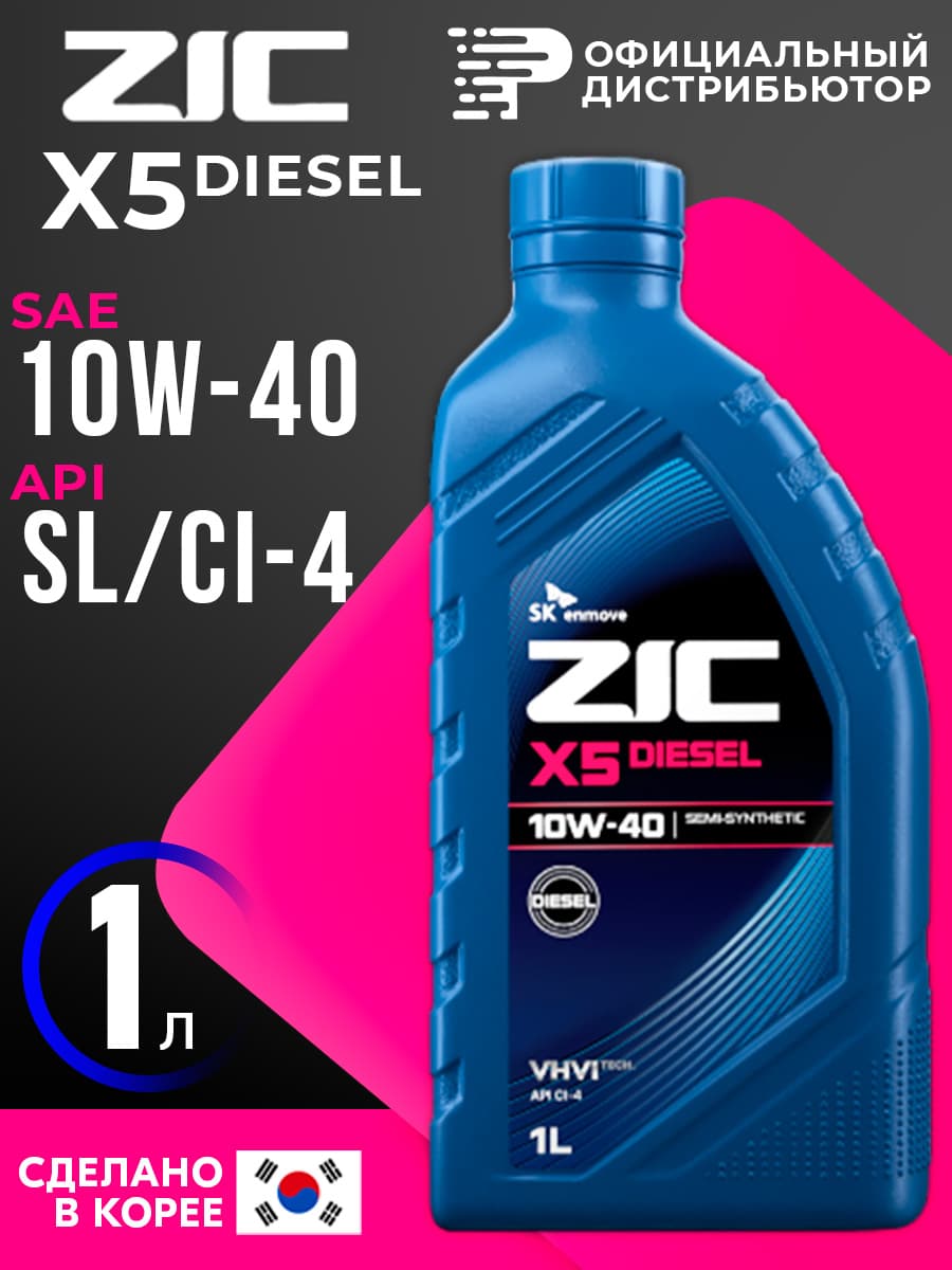 ZIC X5 Diesel 10W-40 Масло моторное, Полусинтетическое, 1 л