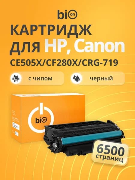Картридж Bion BCR-CE505X,CF280X,CRG-719 для HP P2055, P2035, Canon P6300, LBP6650, MF5980, 6310 Черный, 6900 страниц
