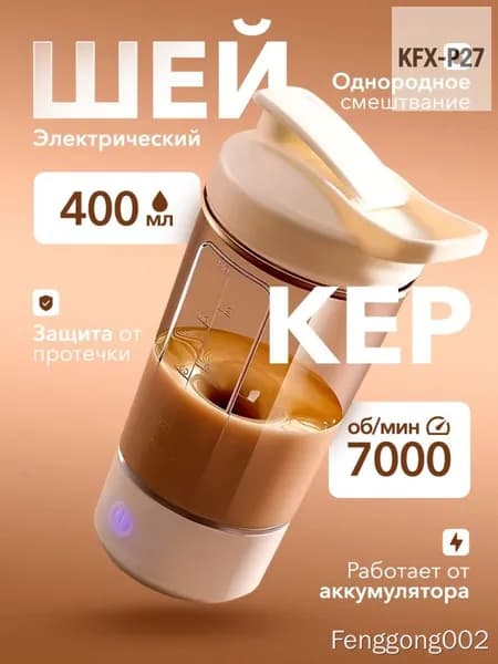 Шейкер спортивный, 400 мл