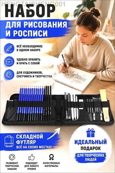 Набор для рисования и росписи, 33 предмета, разноцветный, с синими карандашами, в складном пенале