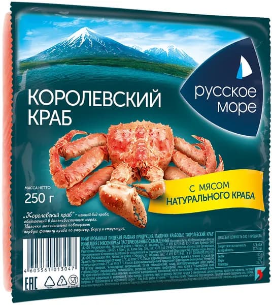 Крабовые палочки РУССКОЕ МОРЕ с мясом краба охлажденные, 250г