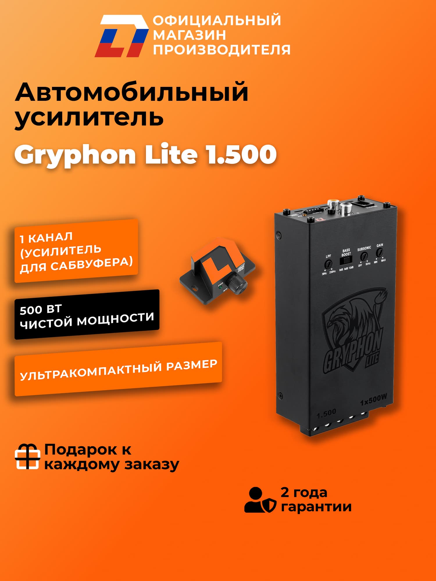 Усилитель для сабвуфера DL Audio Gryphon Lite 1.500