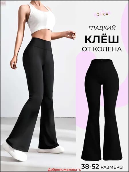 Легинсы