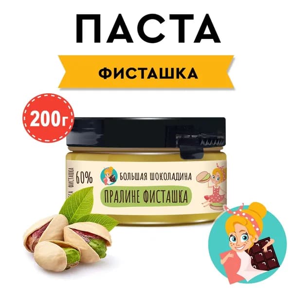 Паста-пралине ореховая Фисташковая "БОЛЬШАЯ ШОКОЛАДИНА" 200г