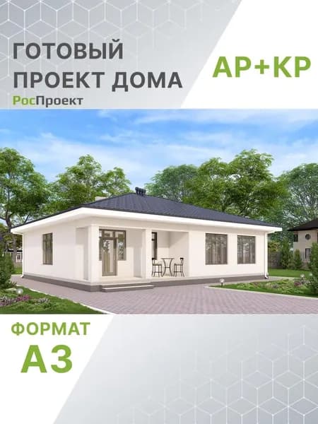 Проект RPg3935 - Одноэтажный дом с террасой и тремя спальнями (134 м2, 14м x14м)