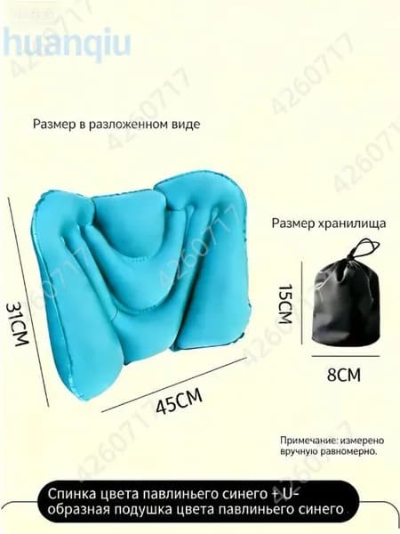 Надувная поясничная подушка для поддержки спины в поездках и офисе