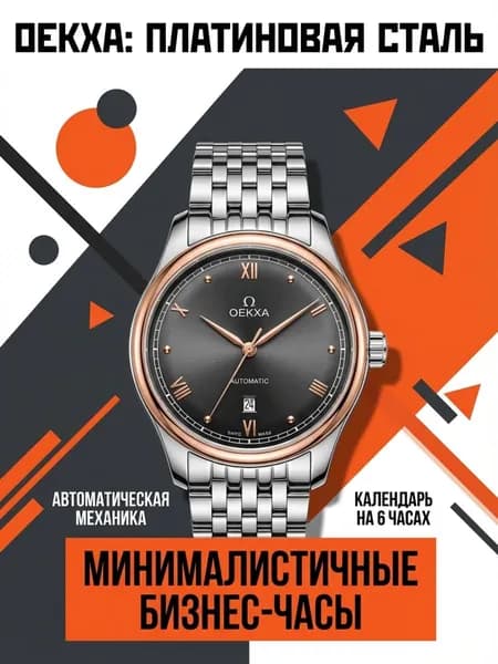 Наручные часы мужские классические Datejust