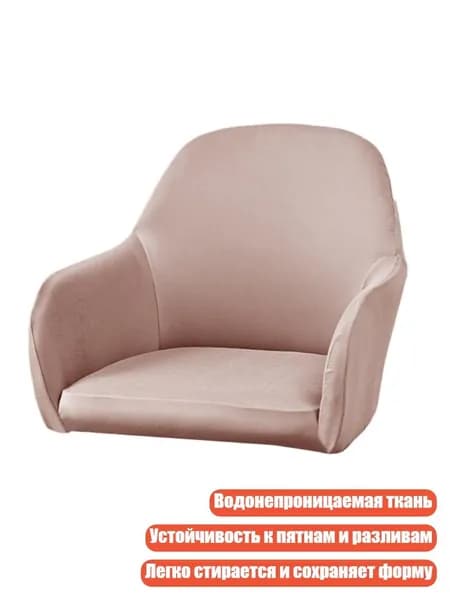 Запчасти для дивана,розовый