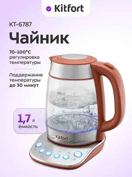 Чайник электрический стеклянный КТ-6787 - 1.7 л