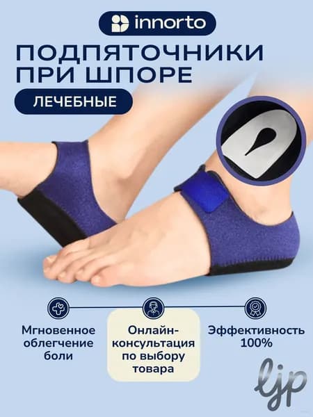 Защита для стопы