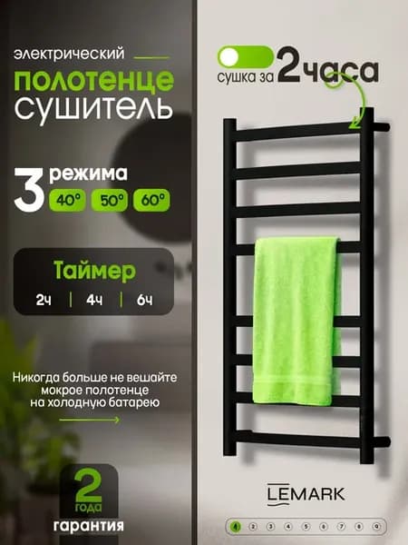 Полотенцесушитель электрический Mista 800x500