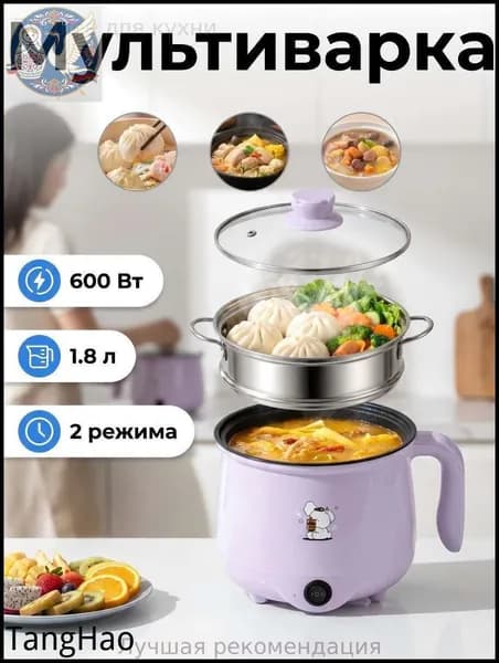 Мультиварка-скороварка mzm-20260520133115998
