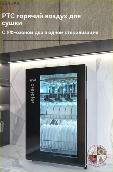 стерилизатор для ножей