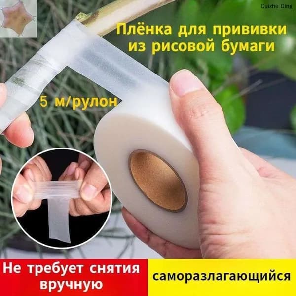 Прививочная лента,2.5см,1шт