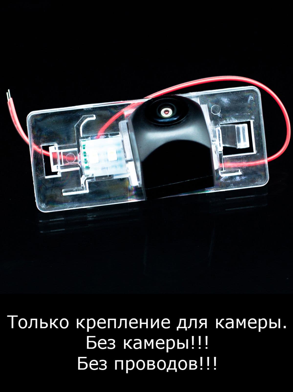 Крепление для камеры заднего вида Volkswagen Jetta 6 поколение с 2010г по 2015г