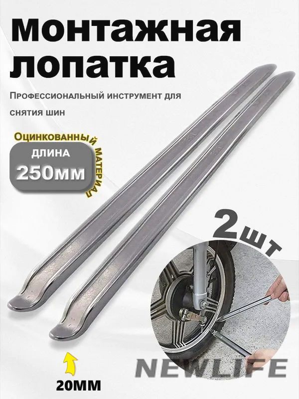 Набор рычагов для замены шин Tire Spoons для мотоцикла, скутера