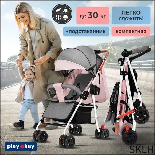 Коляска прогулочная