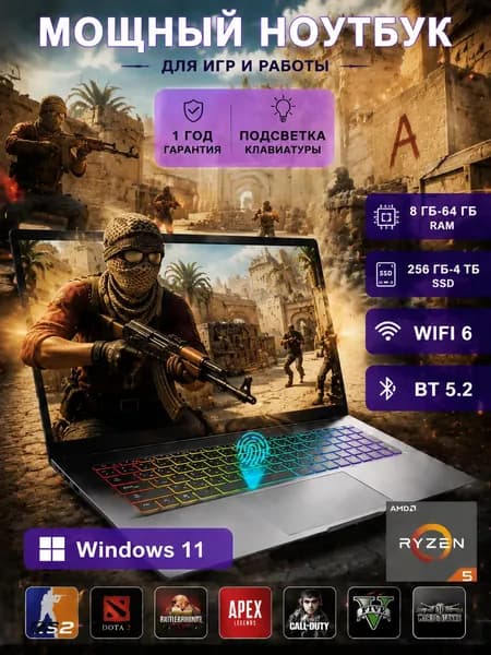 NICEBOOK 2500-TU03-185 Игровой ноутбук 18.5", AMD Ryzen 5 2500U, RAM 8 ГБ, SSD 256 ГБ, AMD Radeon, Windows Pro, темно-серый, Русская раскладка