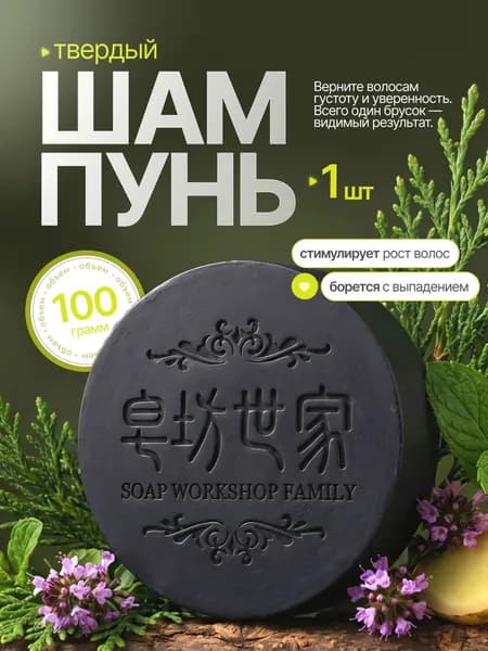 Шампунь для волос