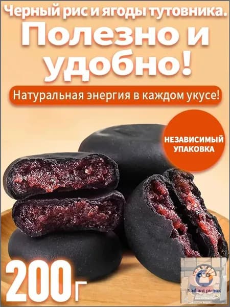 Премиум рисовый батончик со смородиной и ежевикой, 200 г