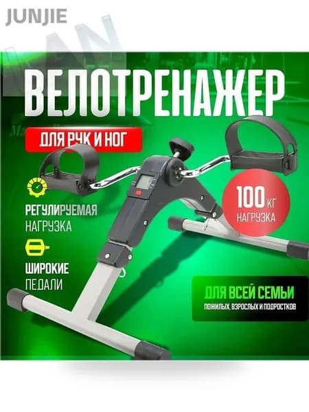 Велотренажер mzm-20260203153041162