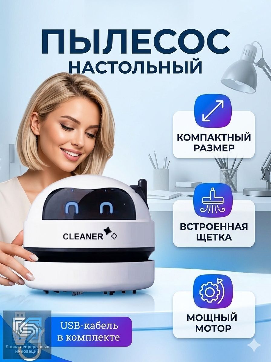 Пылесос автомобильный ручной, беспроводной, мини