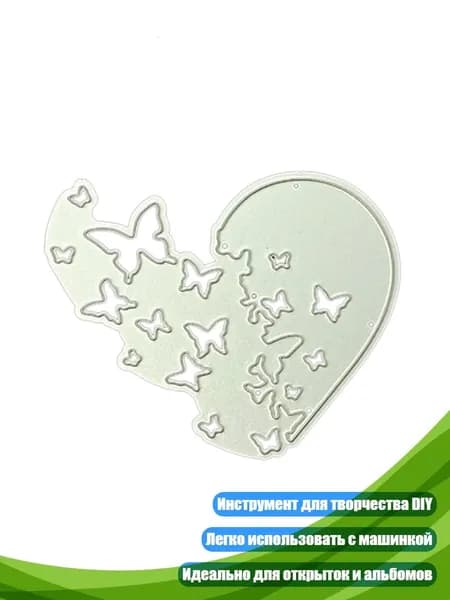 Трафарет для вырезания бабочек, творческий набор для рукоделия