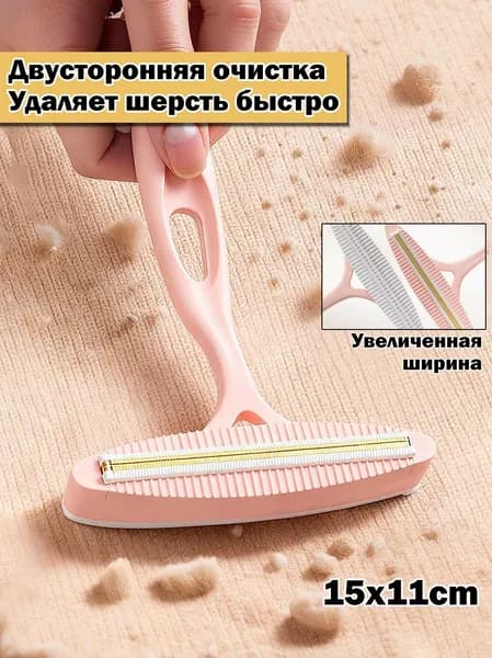 Машинка для удаления катышков двусторонняя щётка для одежды