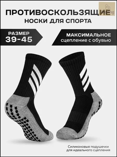 Гетры