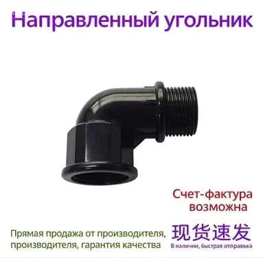 Насадки для насоса